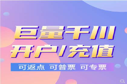 抓住开户高返点机会：真实客户盈利故事